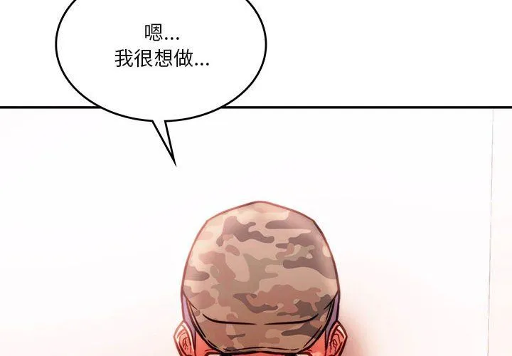 同级生 - 第41話 - page 2