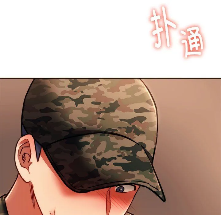 同级生 - 第41話 - page 17