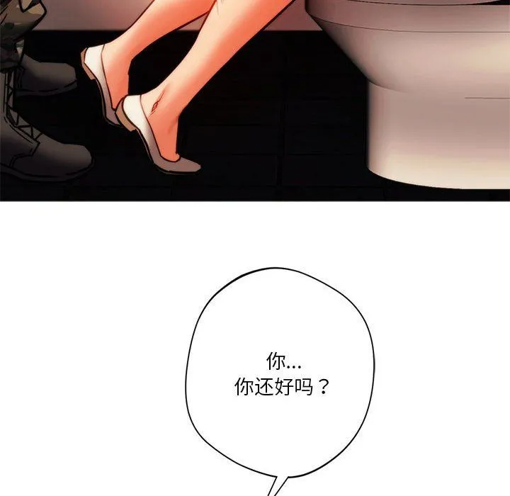 同级生 - 第41話 - page 30