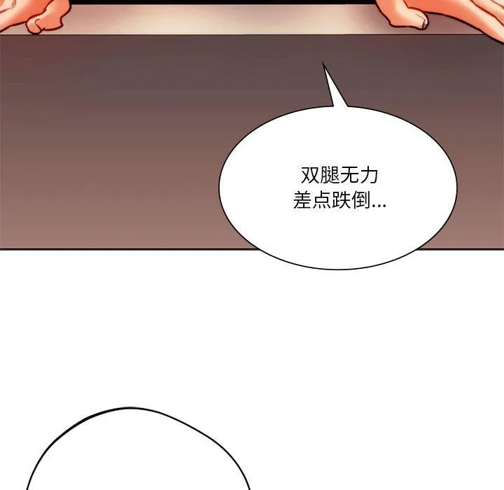 同级生 - 第41話 - page 36