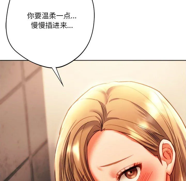 同级生 - 第41話 - page 37