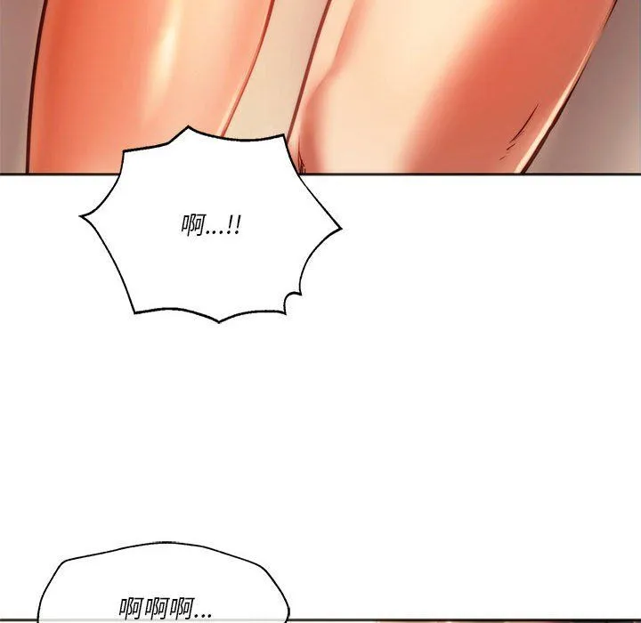 同级生 - 第41話 - page 43