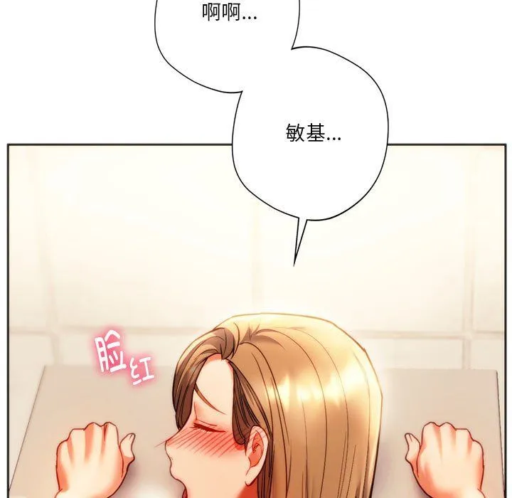 同级生 - 第41話 - page 50