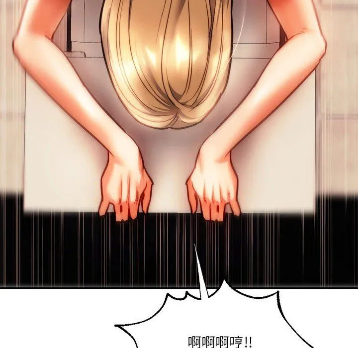 同级生 - 第41話 - page 64