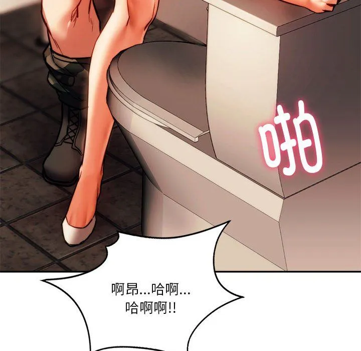 同级生 - 第41話 - page 68