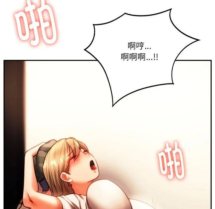 同级生 - 第41話 - page 72