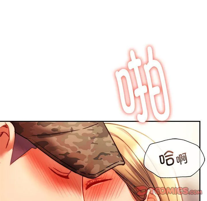 同级生 - 第41話 - page 75