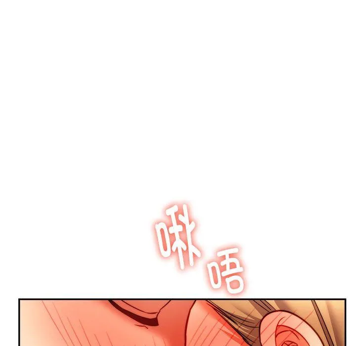 同级生 - 第41話 - page 77