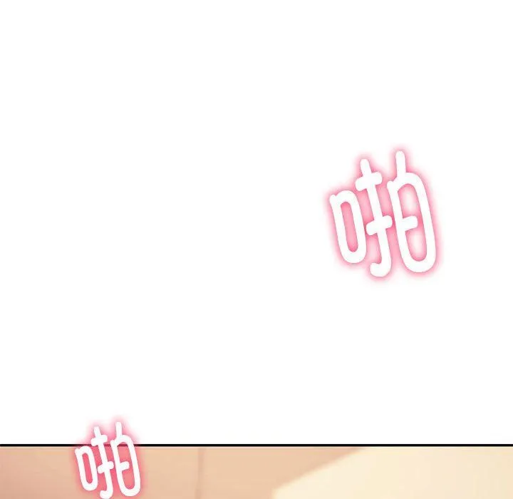 同级生 - 第41話 - page 79