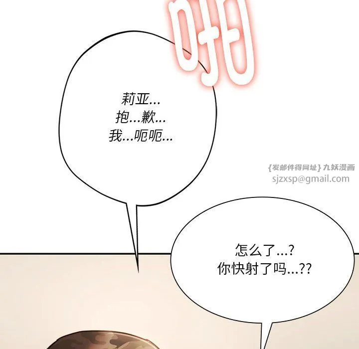 同级生 - 第41話 - page 87