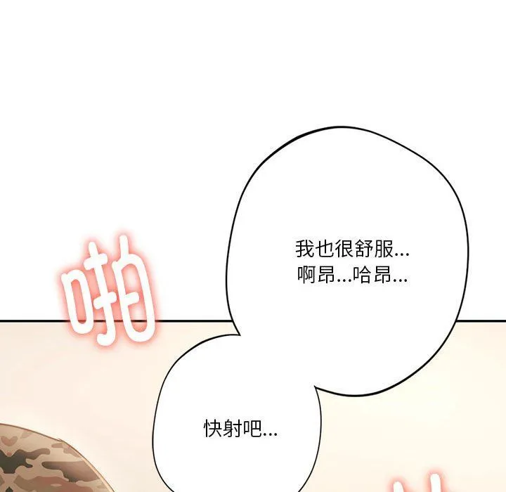 同级生 - 第41話 - page 91