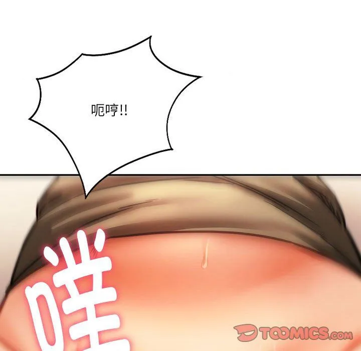 同级生 - 第41話 - page 95