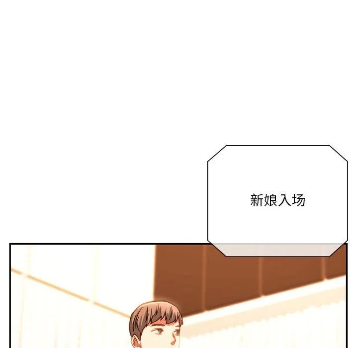 同级生 - 第41話 - page 109