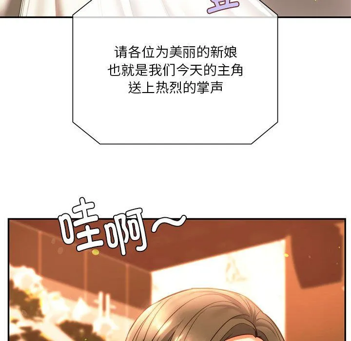 同级生 - 第41話 - page 114