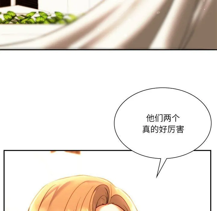 同级生 - 第41話 - page 120