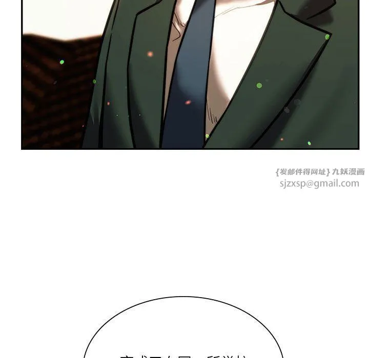 同级生 - 第41話 - page 124