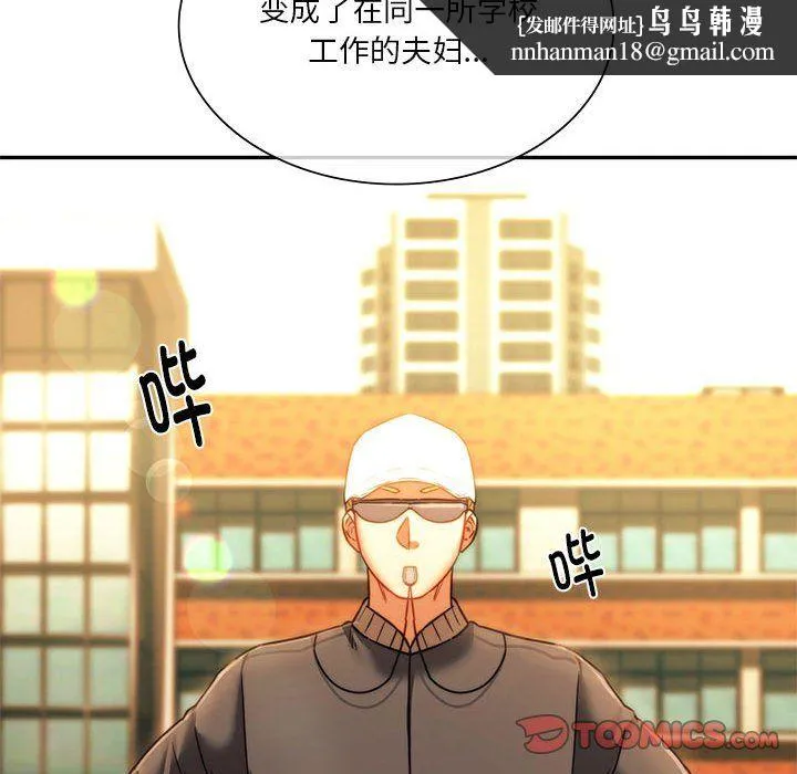 同级生 - 第41話 - page 125