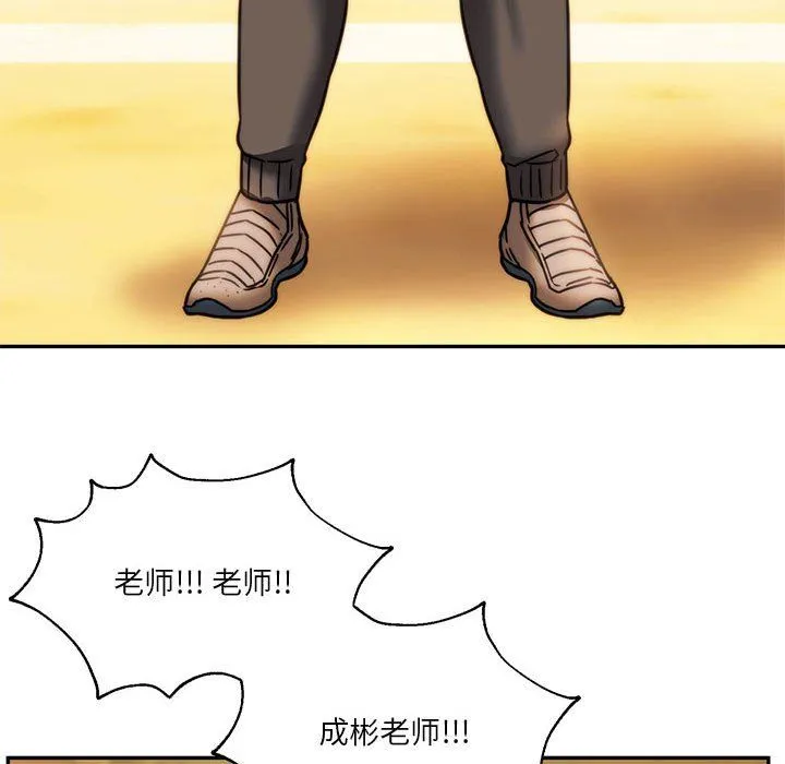 同级生 - 第41話 - page 127