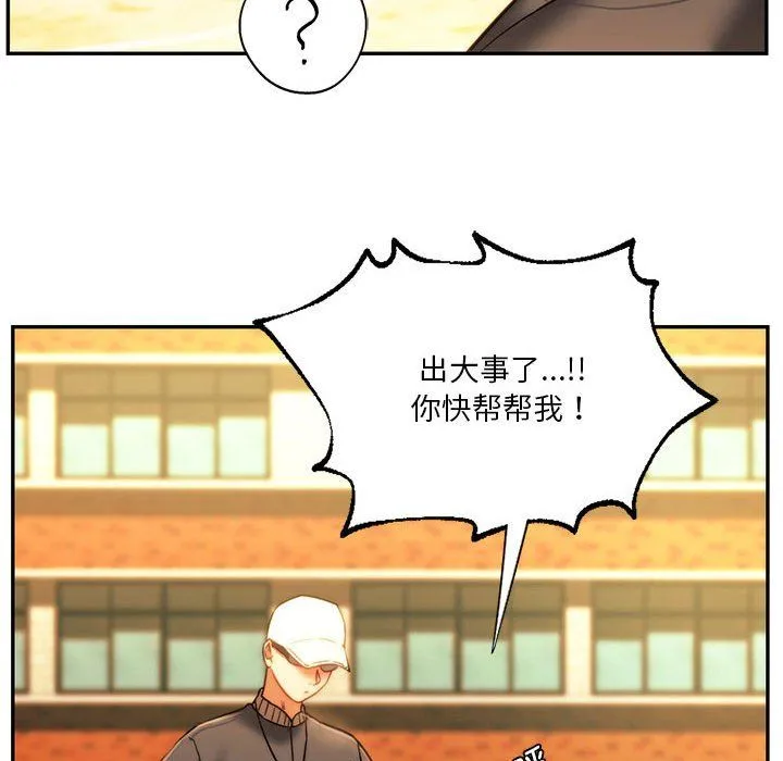 同级生 - 第41話 - page 129
