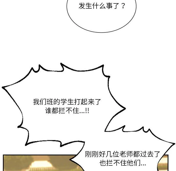 同级生 - 第41話 - page 131