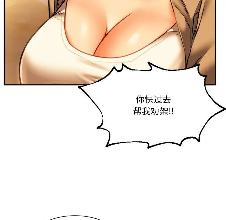 同级生 - 第41話 - page 133
