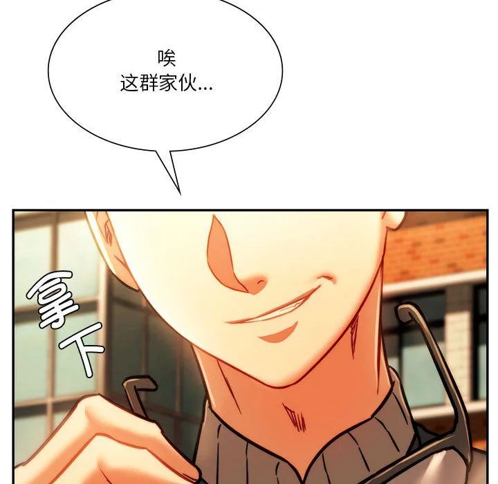 同级生 - 第41話 - page 134