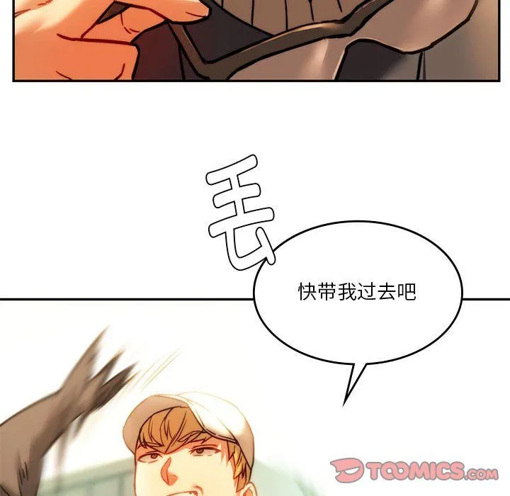 同级生 - 第41話 - page 135