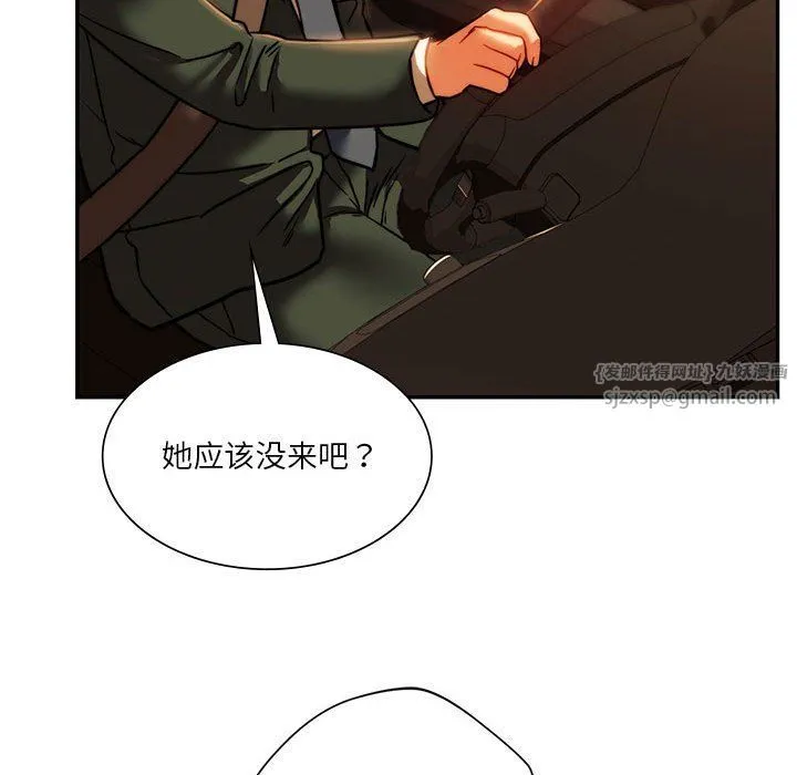 同级生 - 第41話 - page 143