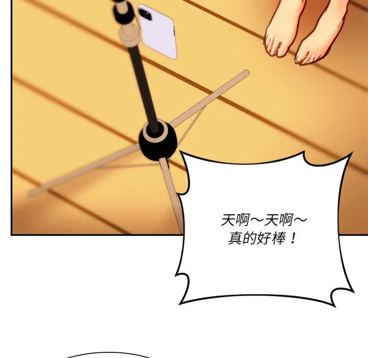同级生 - 第41話 - page 148