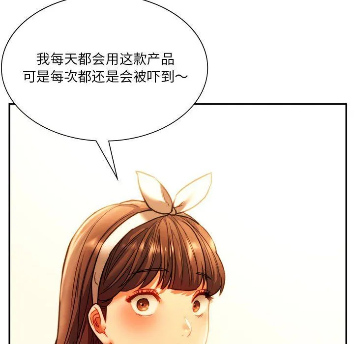 同级生 - 第41話 - page 149