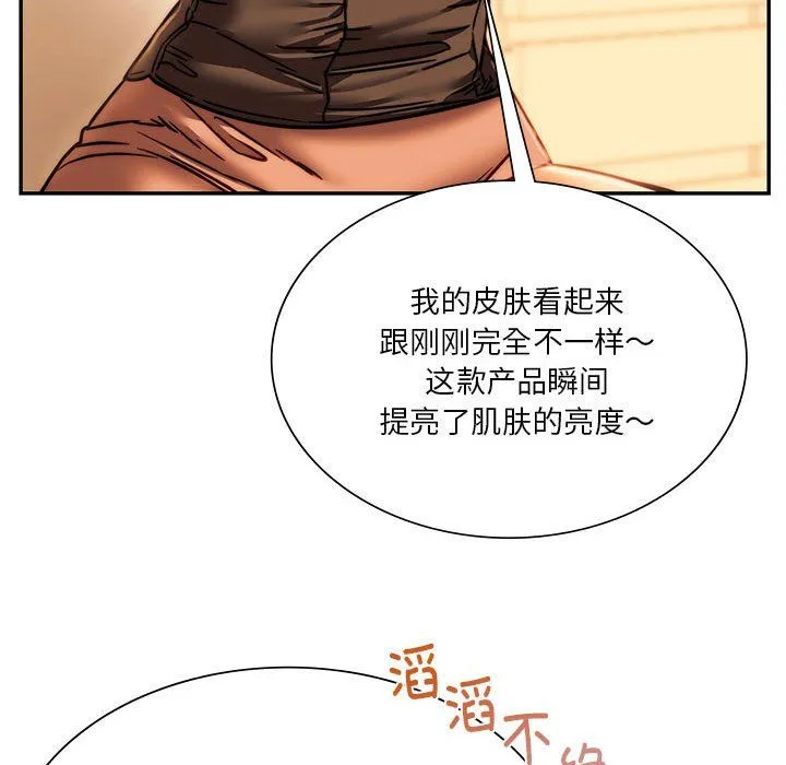 同级生 - 第41話 - page 151