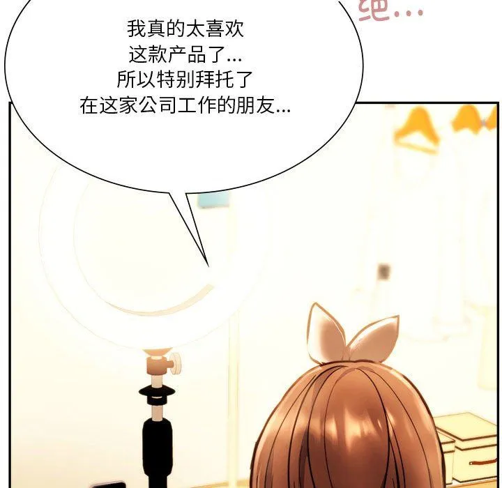 同级生 - 第41話 - page 152