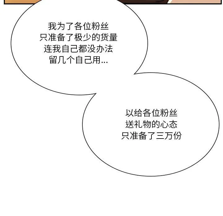 同级生 - 第41話 - page 154