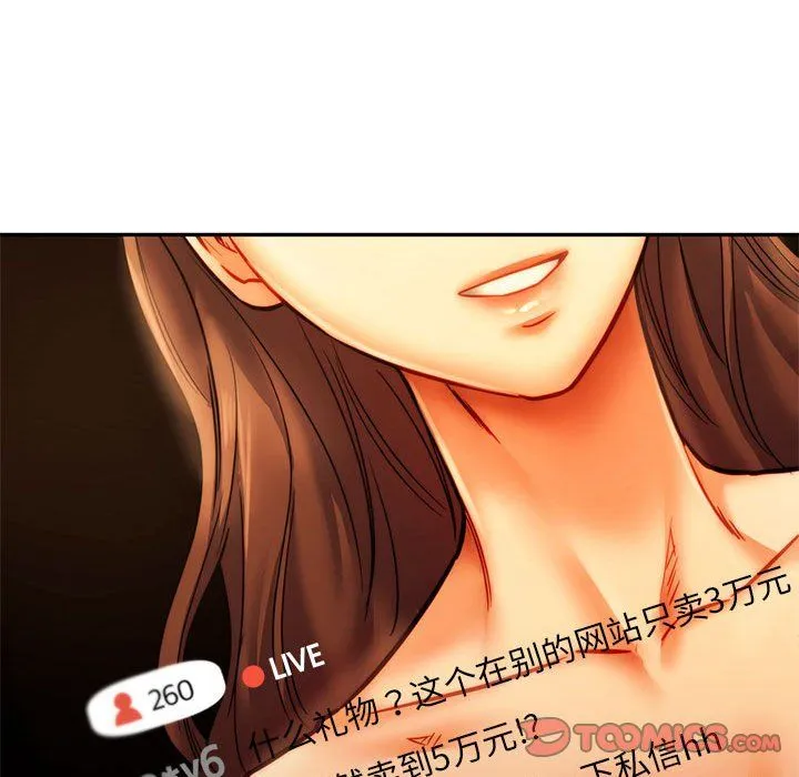 同级生 - 第41話 - page 155