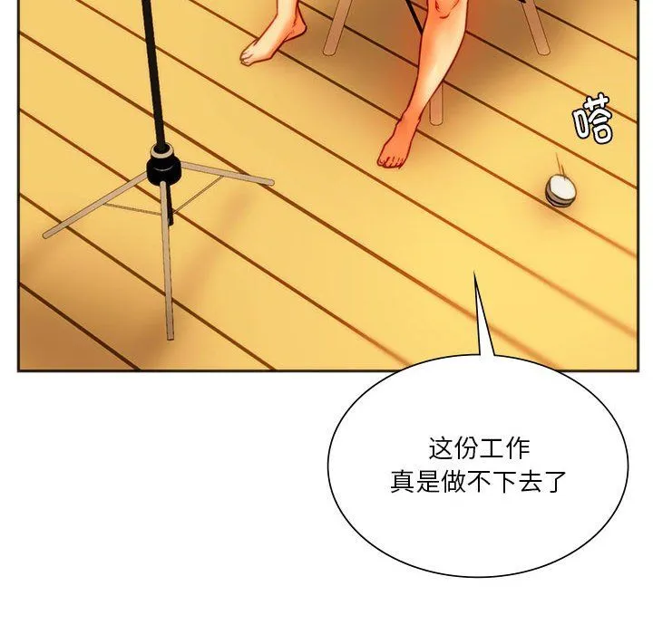 同级生 - 第41話 - page 161