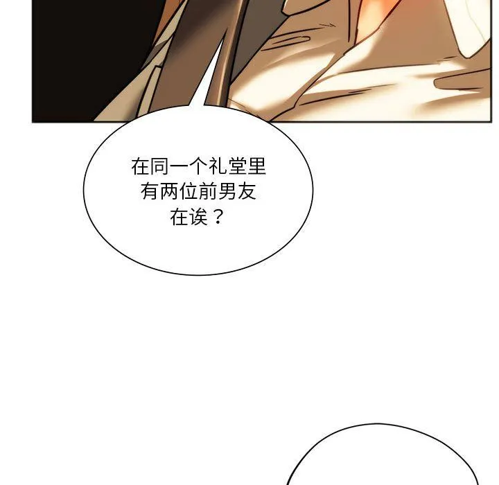 同级生 - 第41話 - page 164