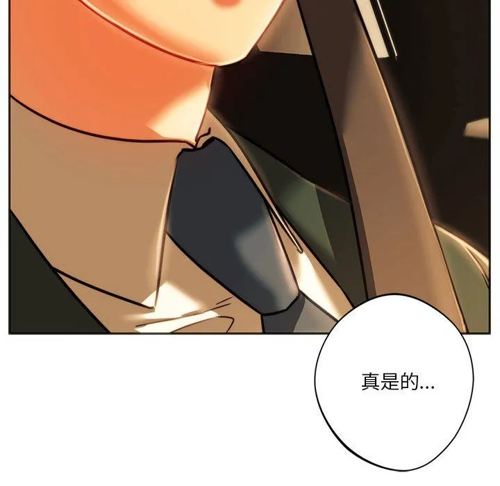 同级生 - 第41話 - page 166