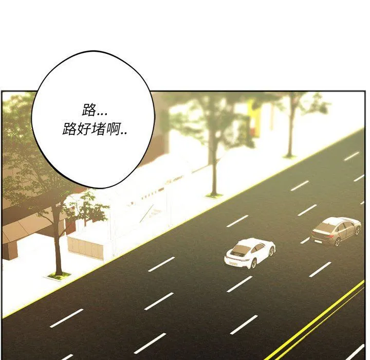 同级生 - 第41話 - page 167