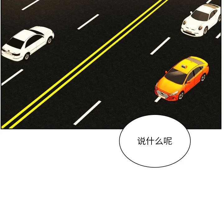 同级生 - 第41話 - page 168