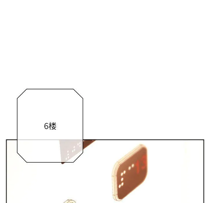 同级生 - 第41話 - page 170