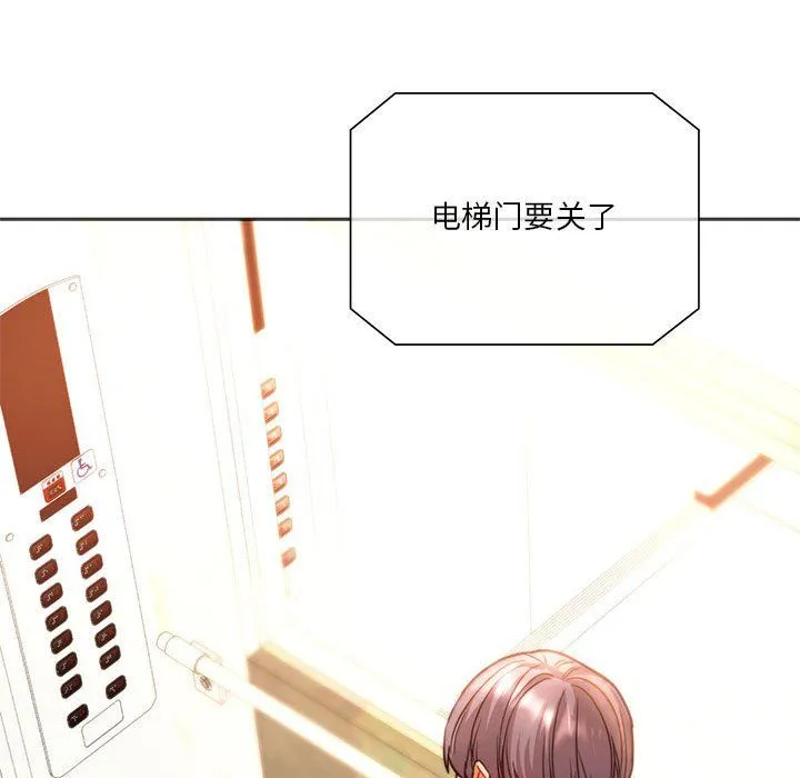 同级生 - 第41話 - page 172