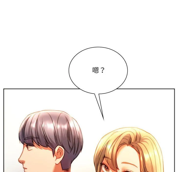 同级生 - 第41話 - page 174