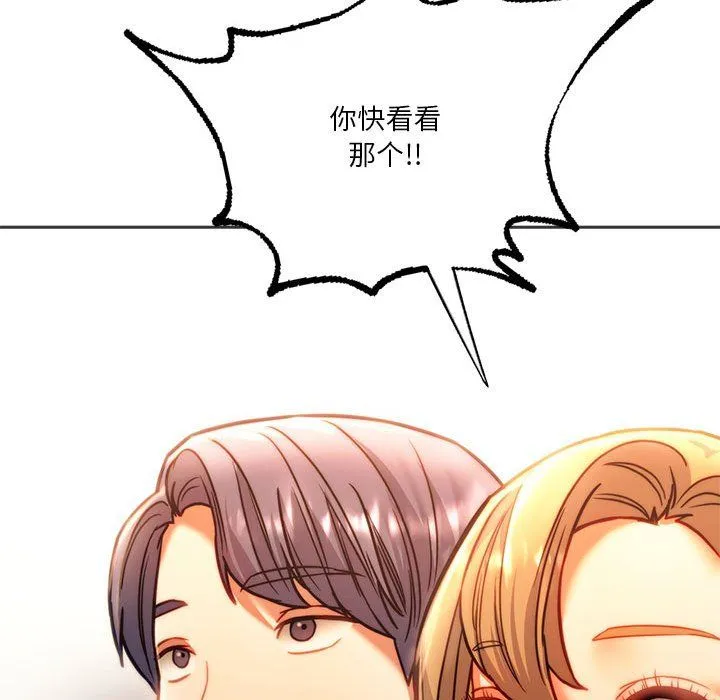同级生 - 第41話 - page 176