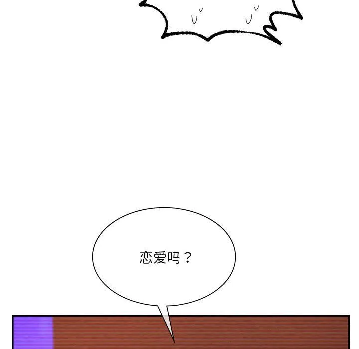 同级生 - 第41話 - page 181