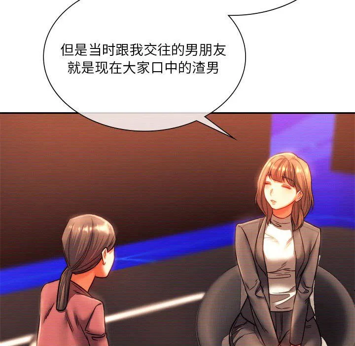 同级生 - 第41話 - page 184