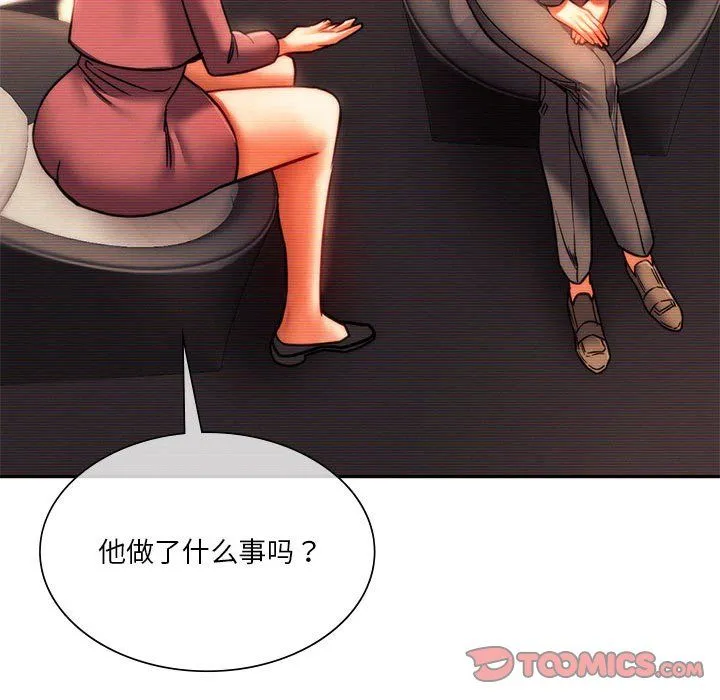 同级生 - 第41話 - page 185
