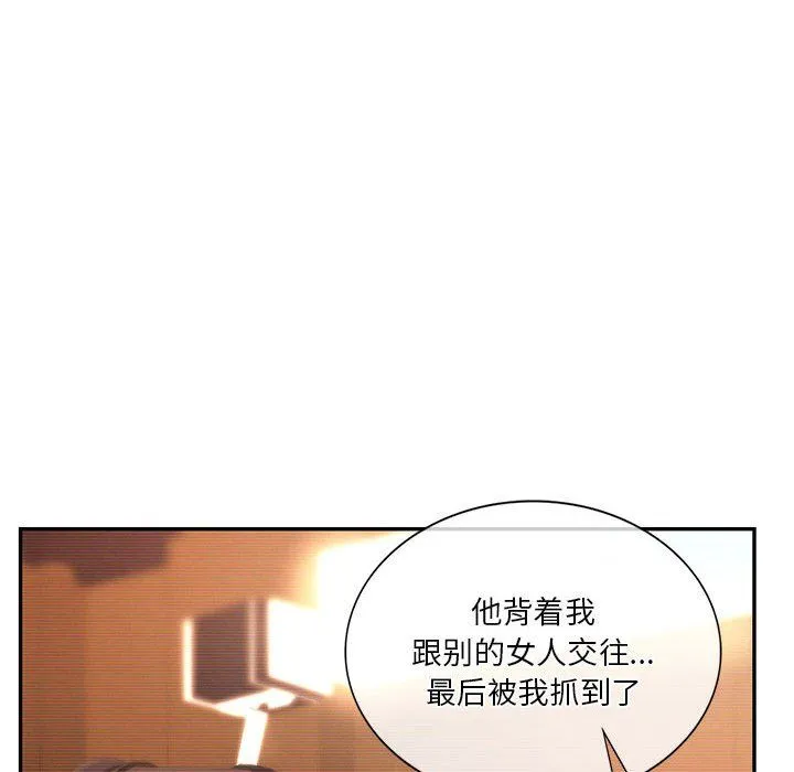 同级生 - 第41話 - page 186