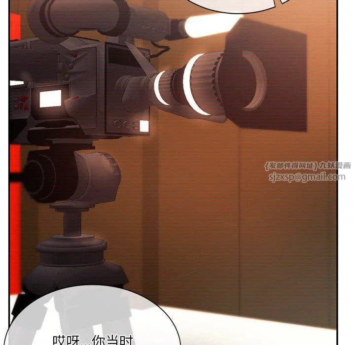同级生 - 第41話 - page 187