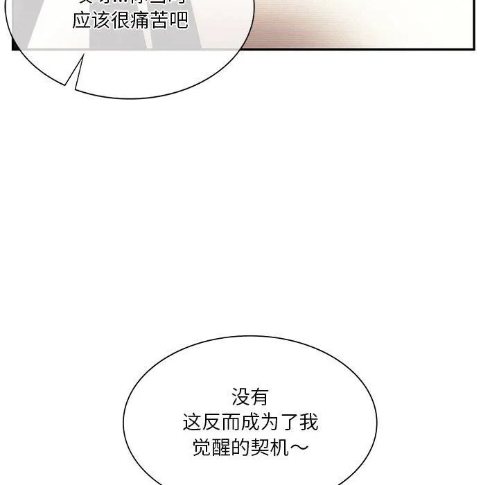 同级生 - 第41話 - page 188