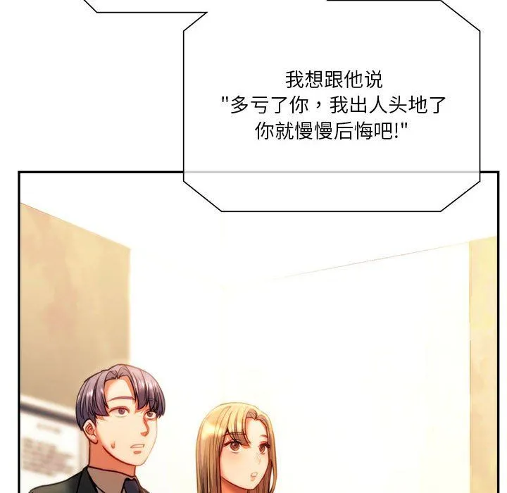 同级生 - 第41話 - page 194